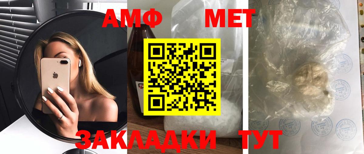 АМФ Розовый Верхняя Салда