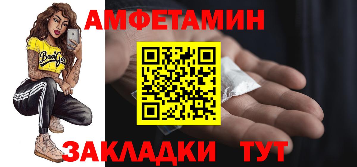 Амфетамин  Вход с VPN  Верхняя Салда  Amphetamine 98% 