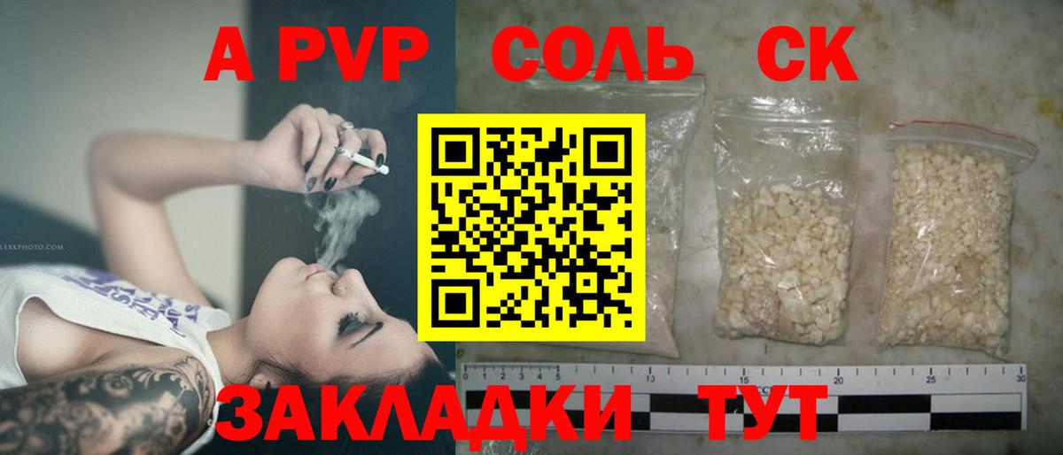Alfa_PVP  Alfa_PVP крисы CK  Верхняя Салда  Alpha-PVP СК КРИС  Вход с VPN  A PVP СК КРИС 