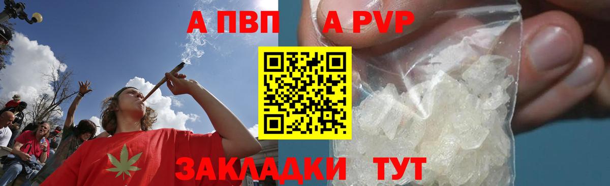 А ПВП кристаллы Верхняя Салда