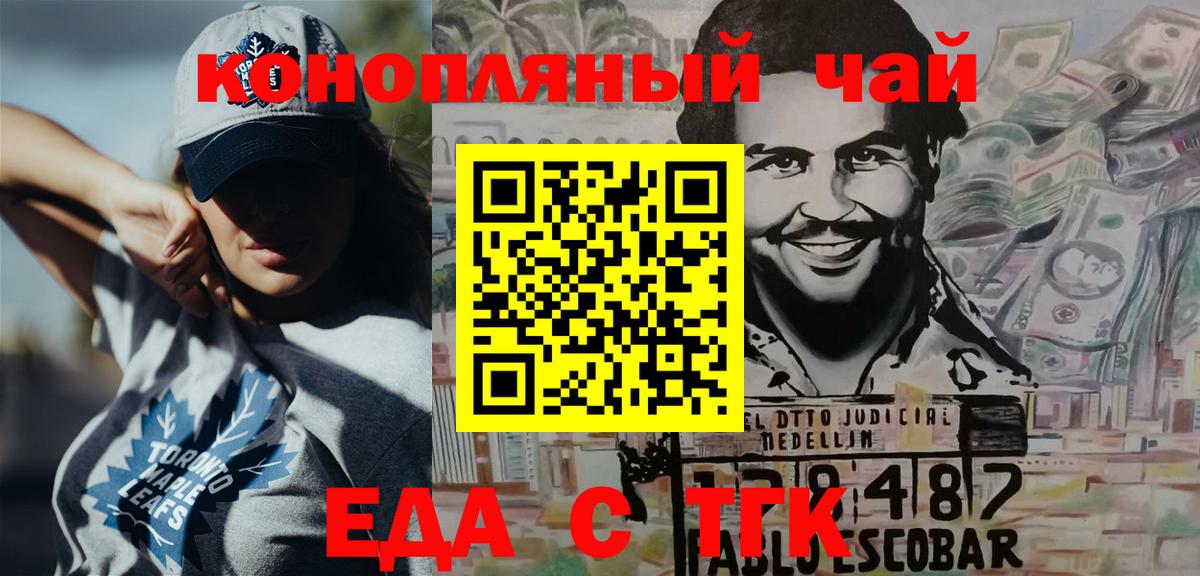 Верхняя Салда  Cannafood конопля  Вход с VPN 