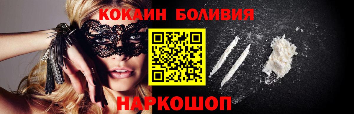 COCAIN VHQ  КОКАИН  Верхняя Салда  Вход с VPN  Cocaine 99% 