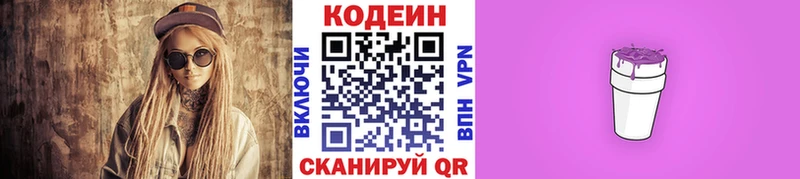 hydra ССЫЛКА Верхняя Салда Codein Purple Drank