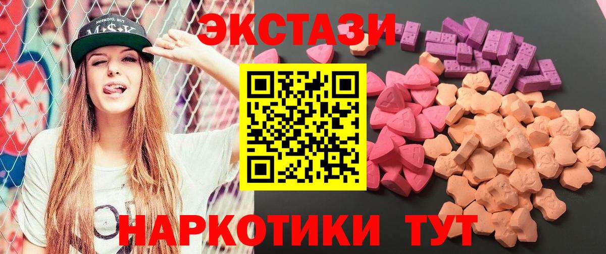 Экстази  Ecstasy Philipp Plein  Вход с VPN  Верхняя Салда  как найти закладки  Ecstasy louis Vuitton 