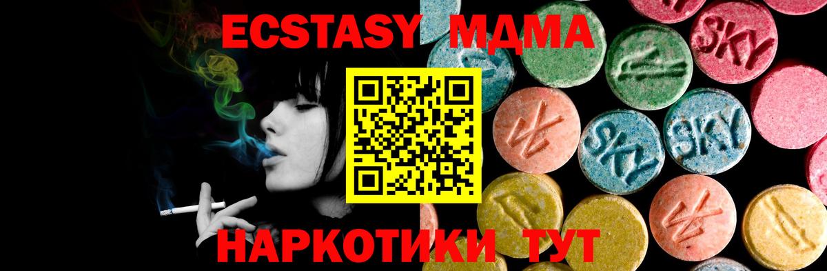 Ecstasy 280мг Верхняя Салда