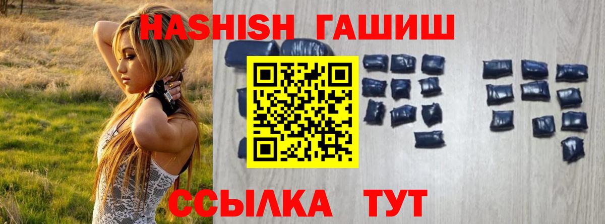 ГАШИШ AMNESIA HAZE  ГАШ гашик  ГАШИШ  цены   Верхняя Салда  Вход с VPN 