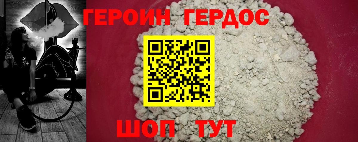 Героин Heroin  Героин  Верхняя Салда  Вход с VPN 