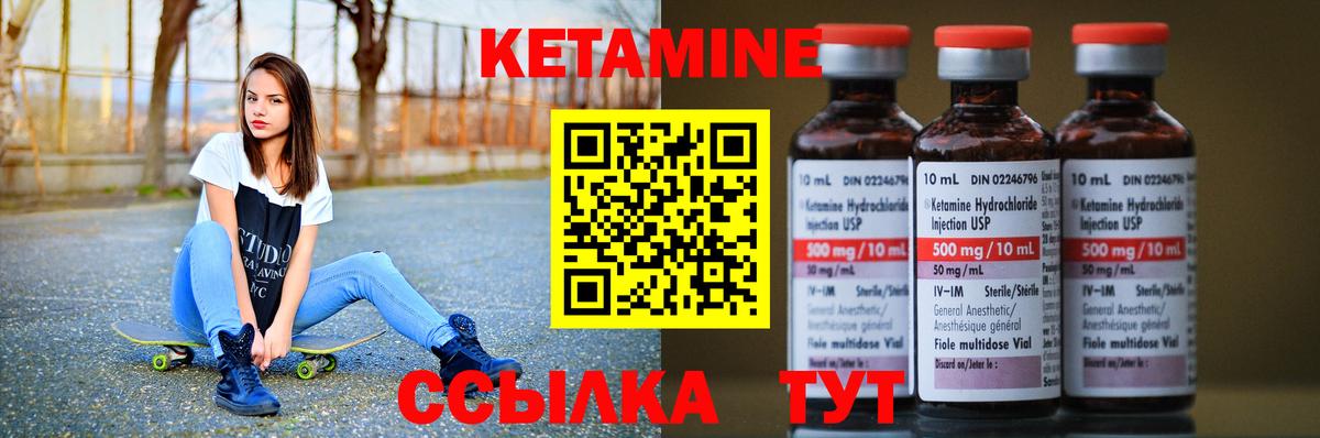 КЕТАМИН ketamine Верхняя Салда