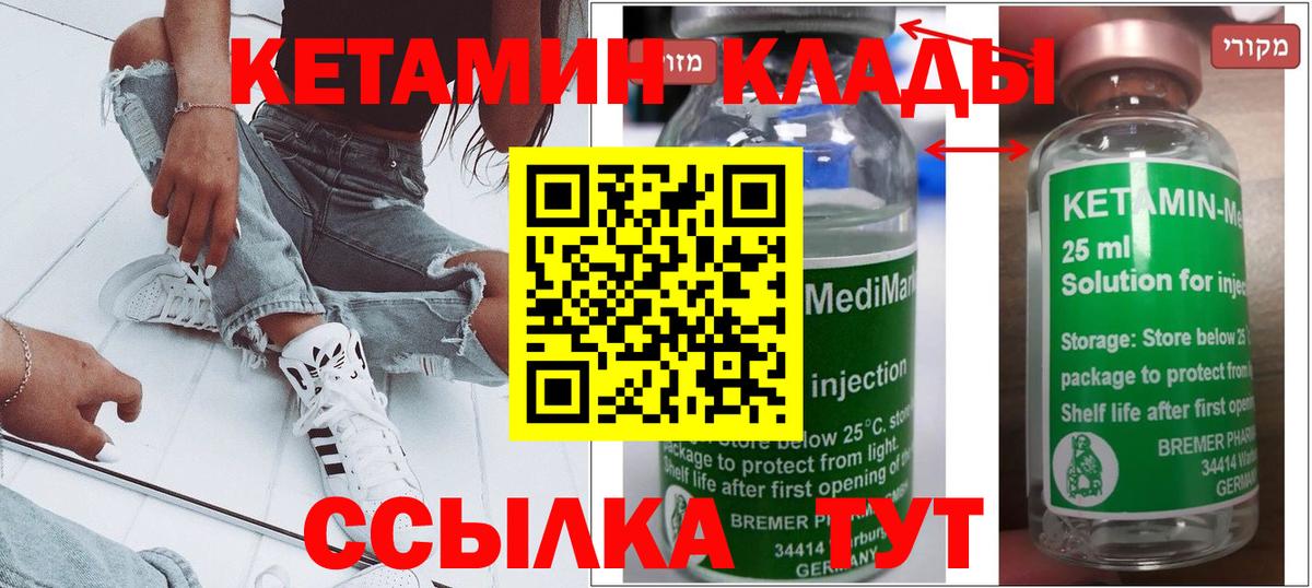 блэк спрут   Кетамин ketamine  Вход с VPN  Верхняя Салда 