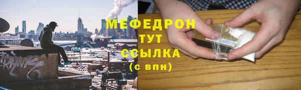 мефедрон Армянск