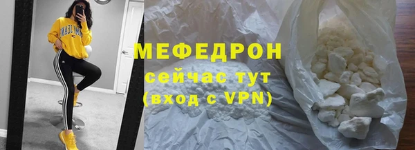 мефедрон Армянск