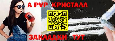 spice Бийск