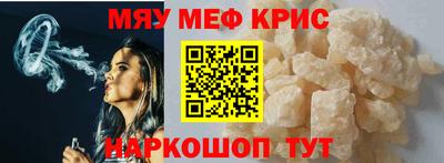 мефедрон Беслан
