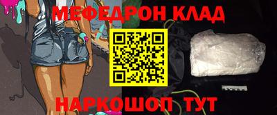 мефедрон Беслан