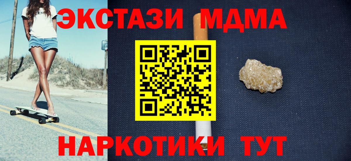 Верхняя Салда  MDMA crystal  МДМА кристаллы  Вход с VPN 