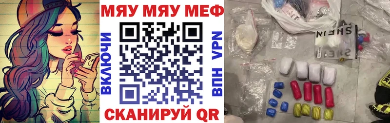 Меф мяу мяу  Верхняя Салда 