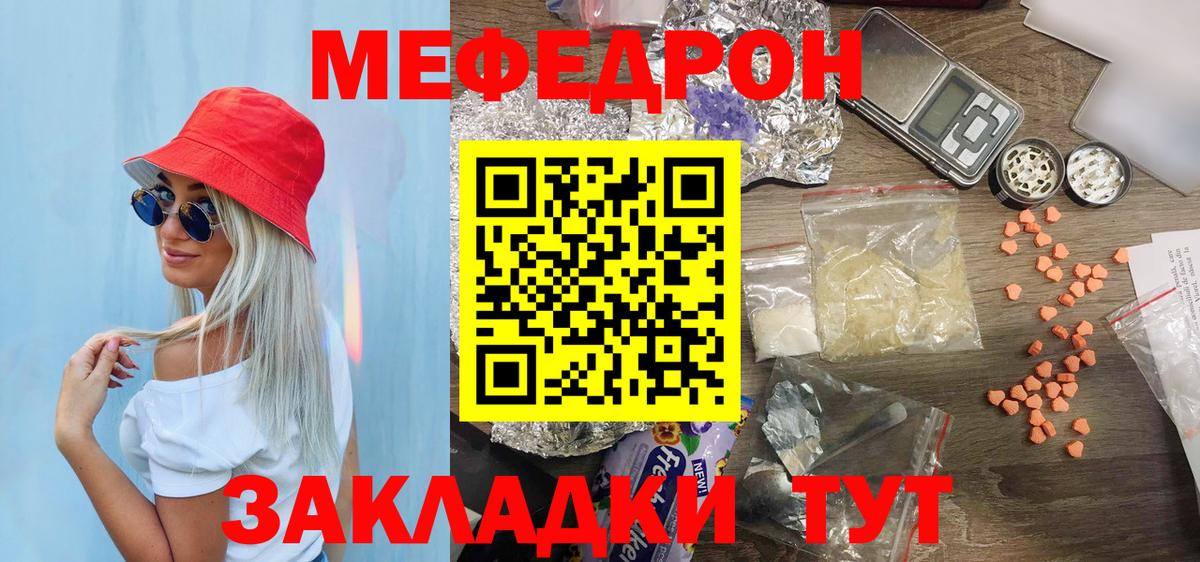 МЯУ-МЯУ  МЕФ мука  Меф mephedrone  Вход с VPN  Верхняя Салда  Меф 