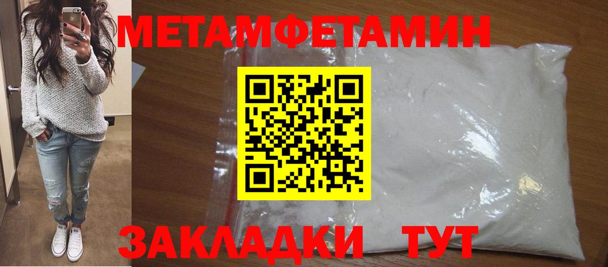МЕТАМФЕТАМИН Methamphetamine  МЕТАМФЕТАМИН Methamphetamine  Верхняя Салда  Первитин  Вход с VPN 