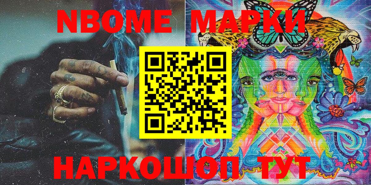 Марки N-bome 1,5мг Верхняя Салда