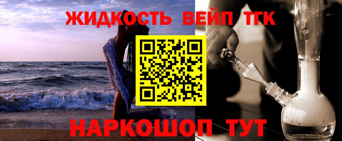 Дистиллят ТГК жижа  Дистиллят ТГК концентрат  Вход с VPN  Верхняя Салда 